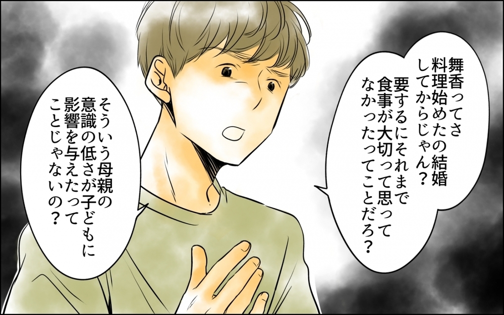 「子どもは揚げ物が好き」夫が子どもの好きなものを勝手に決めつける＜好きなものしか食べない子ども 2話＞【ため息がこぼれる日には】
