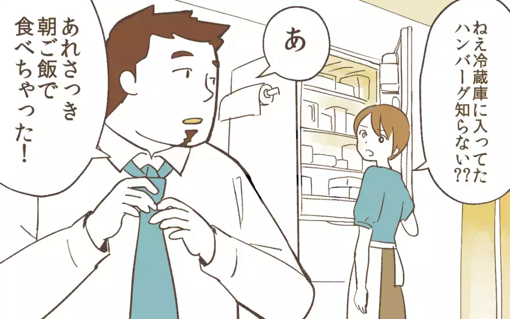 「これ、子どものお弁当用なんだけど!?」食い尽くし系夫がストレス！ 食トラブルは妻の悩みの種