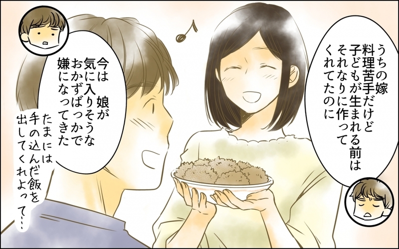 「嫁には頑張ってもらわないと！」親としての努力を妻に押し付けて… ＜好きなものしか食べない子ども 3話＞【ため息がこぼれる日には まんが】