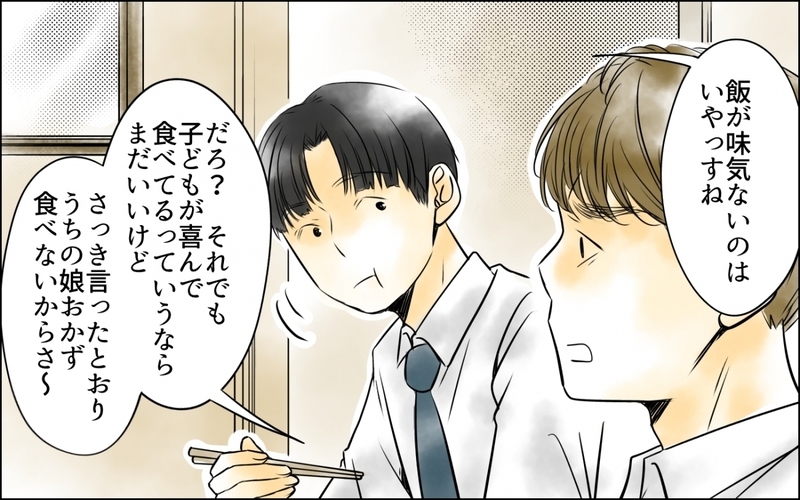 「嫁には頑張ってもらわないと！」親としての努力を妻に押し付けて… ＜好きなものしか食べない子ども 3話＞【ため息がこぼれる日には まんが】