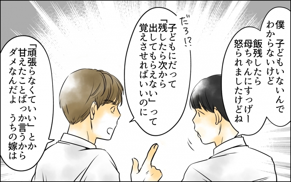 「嫁には頑張ってもらわないと！」親としての努力を妻に押し付けて… ＜好きなものしか食べない子ども 3話＞【ため息がこぼれる日には】