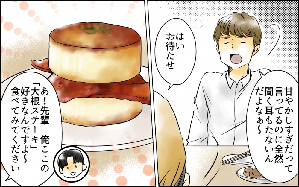 「嫁には頑張ってもらわないと！」親としての努力を妻に押し付けて… ＜好きなものしか食べない子ども 3話＞【ため息がこぼれる日には】