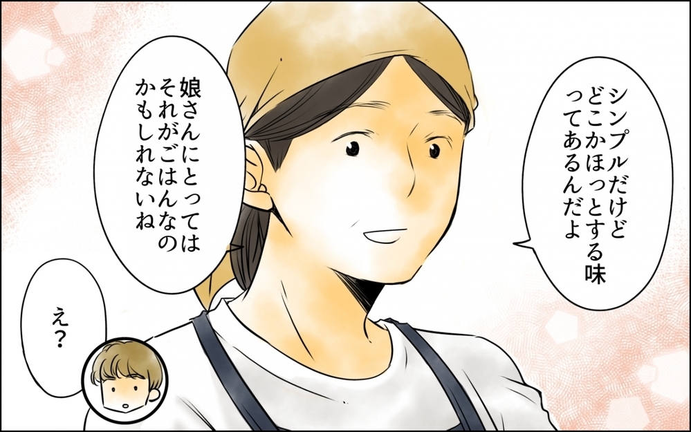 「嫁には頑張ってもらわないと！」親としての努力を妻に押し付けて… ＜好きなものしか食べない子ども 3話＞【ため息がこぼれる日には】