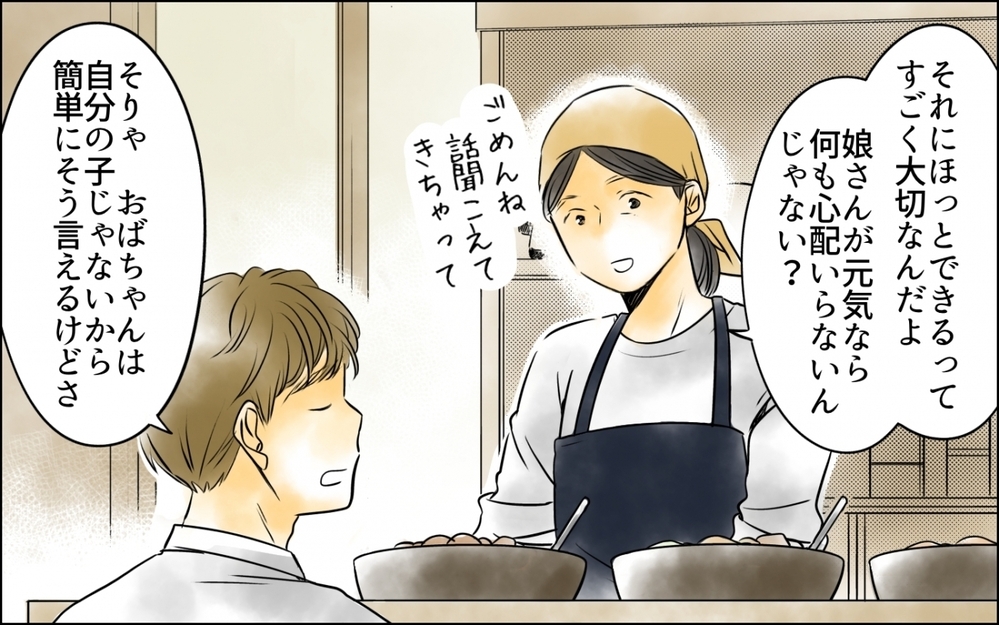 「嫁には頑張ってもらわないと！」親としての努力を妻に押し付けて… ＜好きなものしか食べない子ども 3話＞【ため息がこぼれる日には】