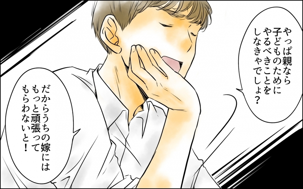 「嫁には頑張ってもらわないと！」親としての努力を妻に押し付けて… ＜好きなものしか食べない子ども 3話＞【ため息がこぼれる日には】