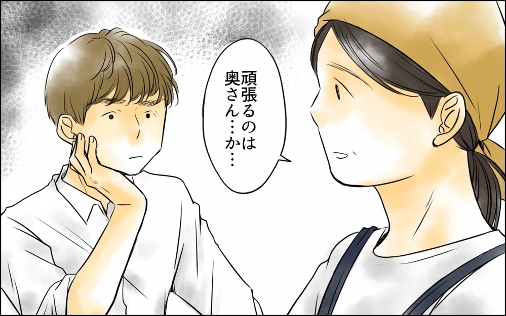 「嫁には頑張ってもらわないと！」親としての努力を妻に押し付けて… ＜好きなものしか食べない子ども 3話＞【ため息がこぼれる日には】