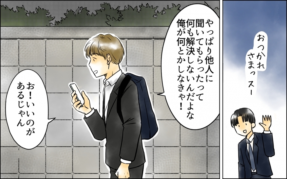 「嫁には頑張ってもらわないと！」親としての努力を妻に押し付けて… ＜好きなものしか食べない子ども 3話＞【ため息がこぼれる日には】