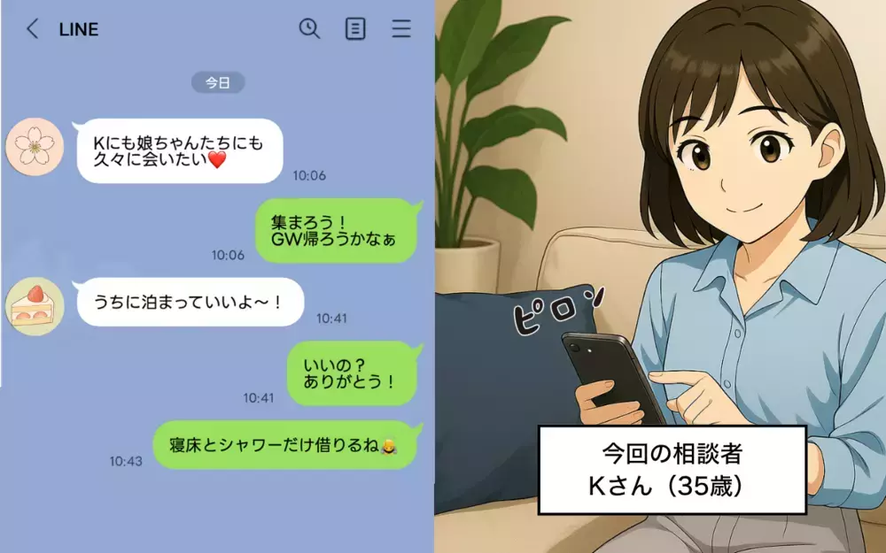 ママ友の家が汚部屋で衝撃！ 10年来の友達に一体何が…？＜ママ友の家に泊まったら 1＞【本当にあった読者のはなし Vol.130】