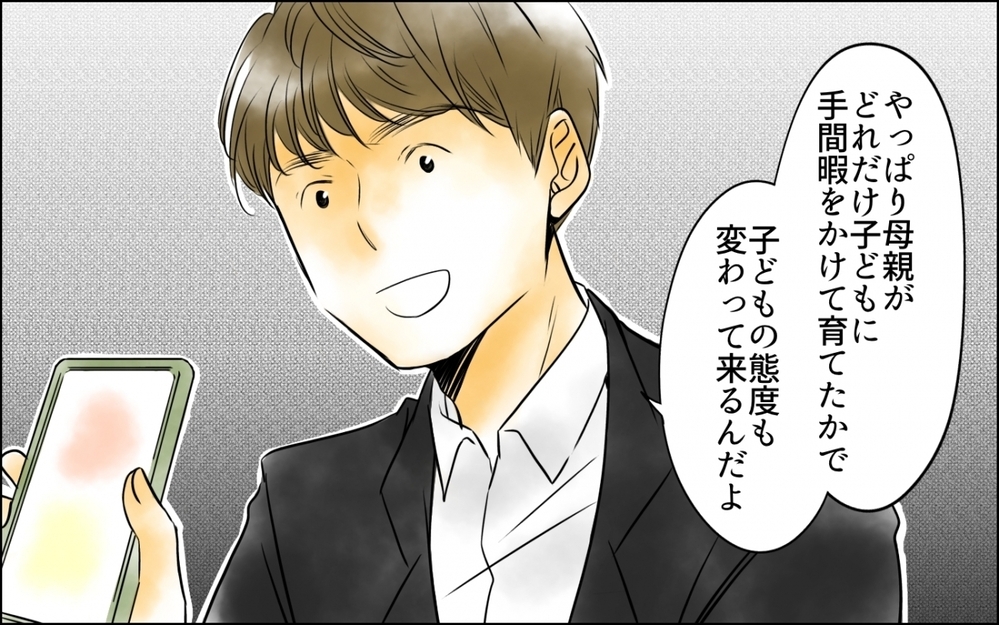 娘は将来迷惑をかける人になる!? 不安な妻を追い詰める夫の言葉 ＜好きなものしか食べない子ども 4話＞【ため息がこぼれる日には】