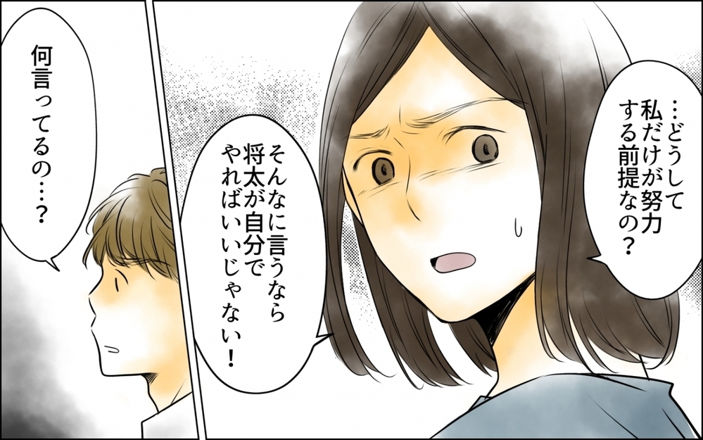 娘は将来迷惑をかける人になる!? 不安な妻を追い詰める夫の言葉 ＜好きなものしか食べない子ども 4話＞【ため息がこぼれる日には】