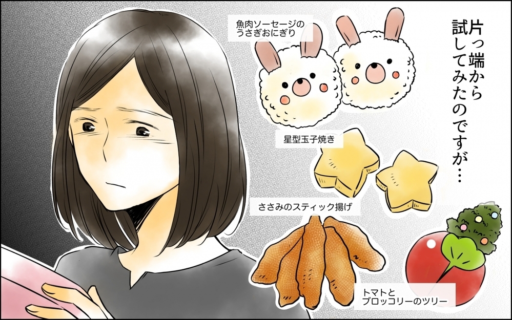 娘は将来迷惑をかける人になる!? 不安な妻を追い詰める夫の言葉 ＜好きなものしか食べない子ども 4話＞【ため息がこぼれる日には】