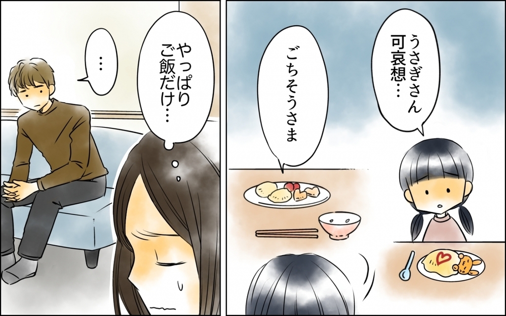 娘は将来迷惑をかける人になる!? 不安な妻を追い詰める夫の言葉 ＜好きなものしか食べない子ども 4話＞【ため息がこぼれる日には】
