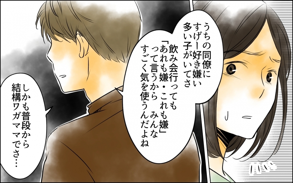 娘は将来迷惑をかける人になる!? 不安な妻を追い詰める夫の言葉 ＜好きなものしか食べない子ども 4話＞【ため息がこぼれる日には】