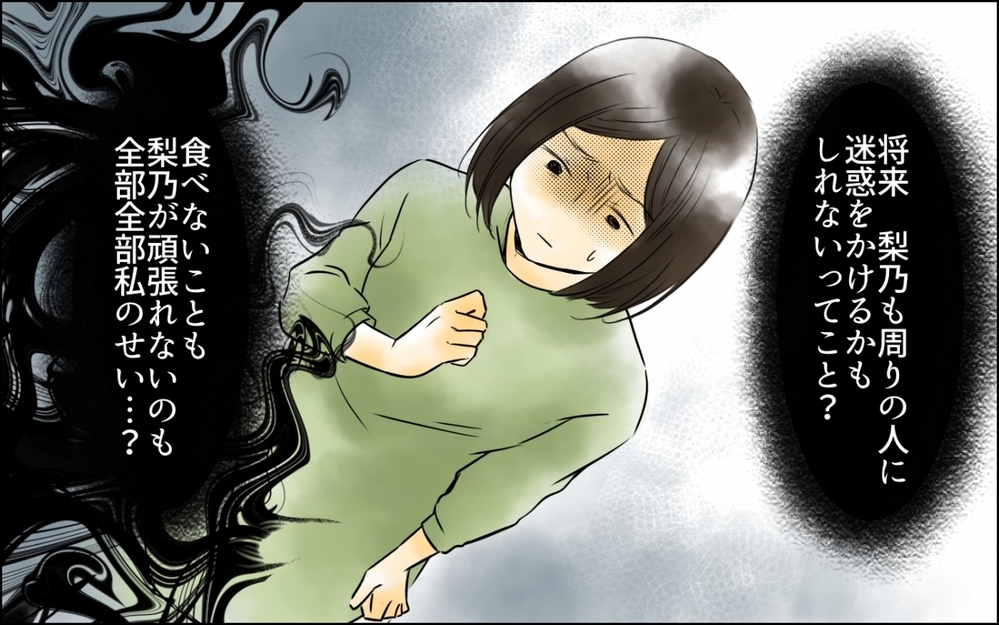 娘は将来迷惑をかける人になる!? 不安な妻を追い詰める夫の言葉 ＜好きなものしか食べない子ども 4話＞【ため息がこぼれる日には】