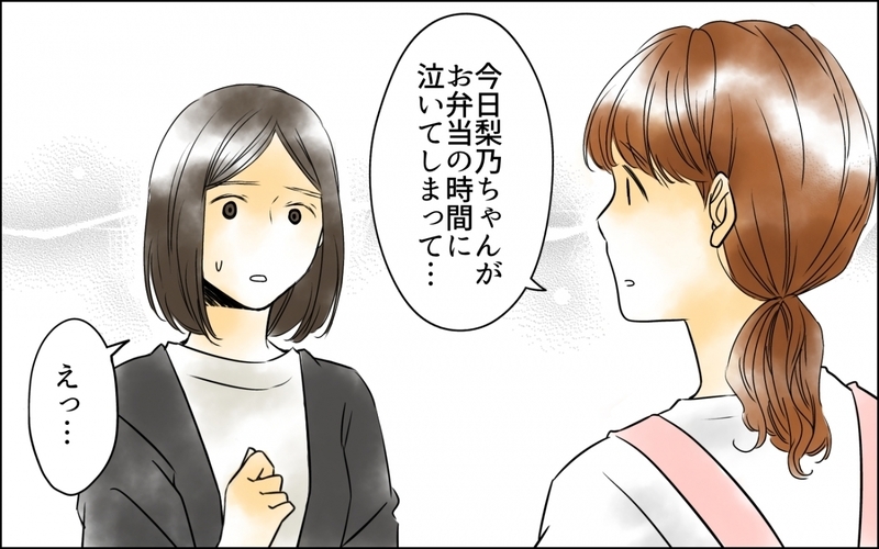 お弁当がプレッシャーだった!? 「弱すぎる」という夫に我慢の限界！＜好きなものしか食べない子ども 5話＞【ため息がこぼれる日には まんが】