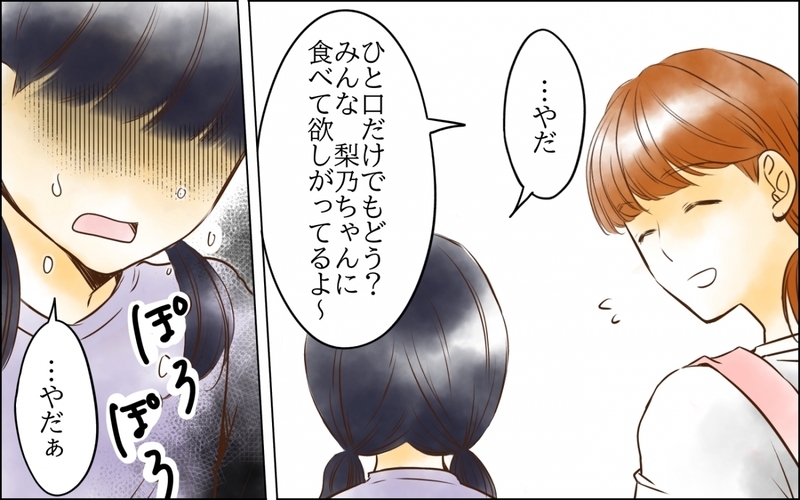 お弁当がプレッシャーだった!? 「弱すぎる」という夫に我慢の限界！＜好きなものしか食べない子ども 5話＞【ため息がこぼれる日には まんが】