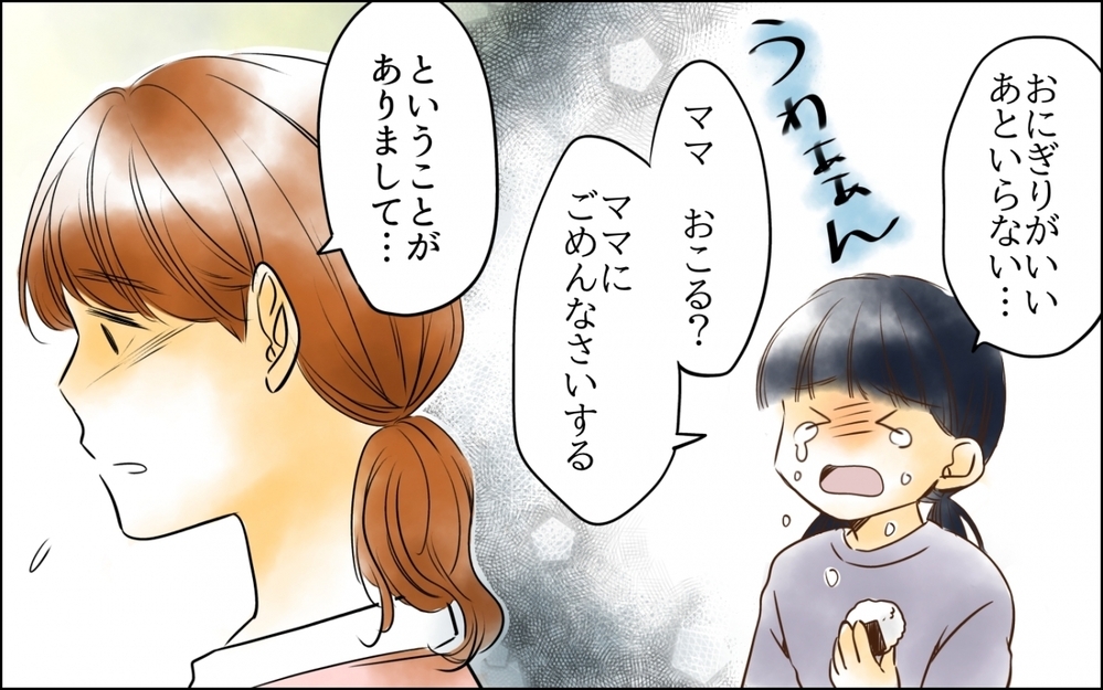 お弁当がプレッシャーだった!? 「弱すぎる」という夫に我慢の限界！＜好きなものしか食べない子ども 5話＞【ため息がこぼれる日には】