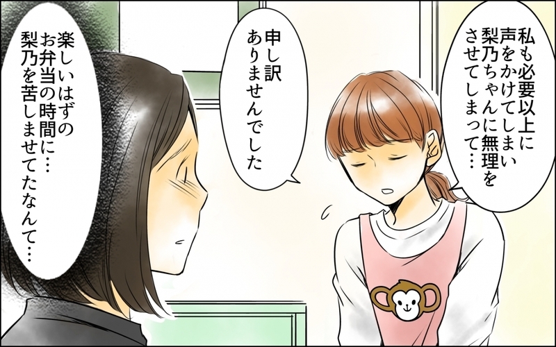 お弁当がプレッシャーだった!? 「弱すぎる」という夫に我慢の限界！＜好きなものしか食べない子ども 5話＞【ため息がこぼれる日には まんが】