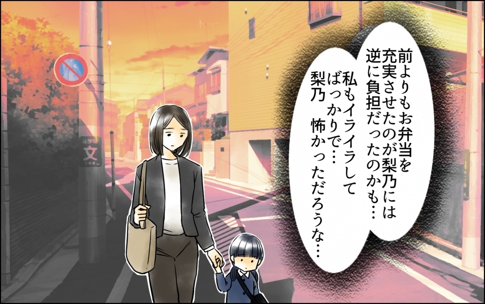 お弁当がプレッシャーだった!? 「弱すぎる」という夫に我慢の限界！＜好きなものしか食べない子ども 5話＞【ため息がこぼれる日には】