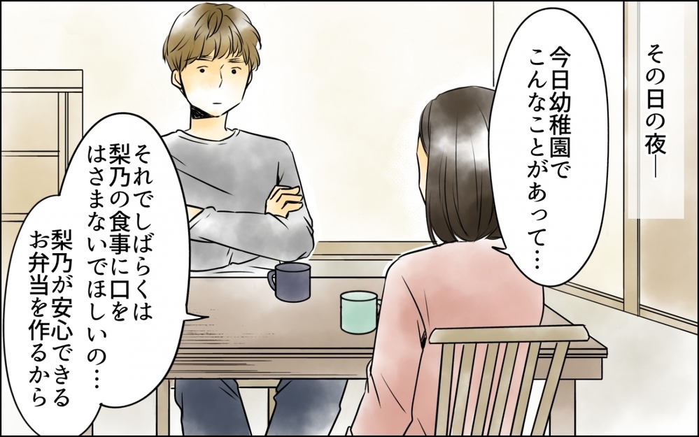 お弁当がプレッシャーだった!? 「弱すぎる」という夫に我慢の限界！＜好きなものしか食べない子ども 5話＞【ため息がこぼれる日には】