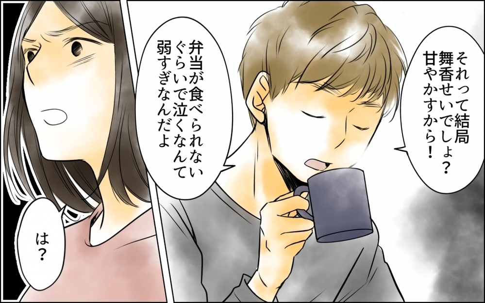 お弁当がプレッシャーだった!? 「弱すぎる」という夫に我慢の限界！＜好きなものしか食べない子ども 5話＞【ため息がこぼれる日には】