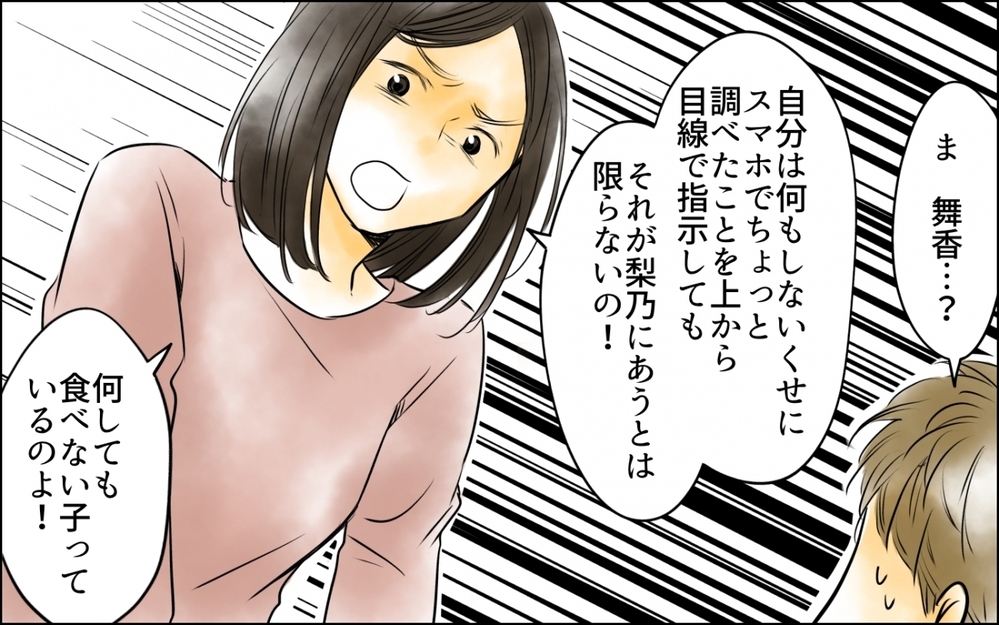 お弁当がプレッシャーだった!? 「弱すぎる」という夫に我慢の限界！＜好きなものしか食べない子ども 5話＞【ため息がこぼれる日には】