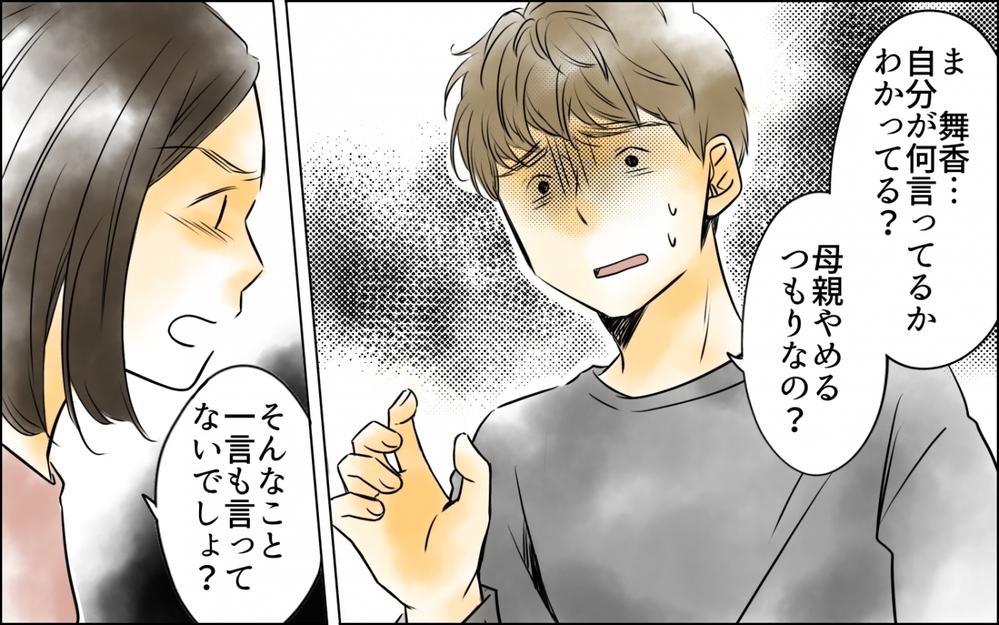 「俺の母を呼ぼうかな」嫁の手抜き弁当を愚痴ったら…まさかの反撃!? ＜好きなものしか食べない子ども 6話＞【ため息がこぼれる日には】