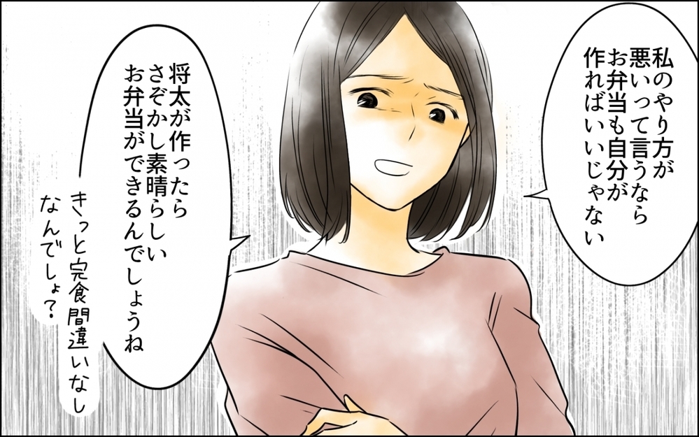 「俺の母を呼ぼうかな」嫁の手抜き弁当を愚痴ったら…まさかの反撃!? ＜好きなものしか食べない子ども 6話＞【ため息がこぼれる日には】