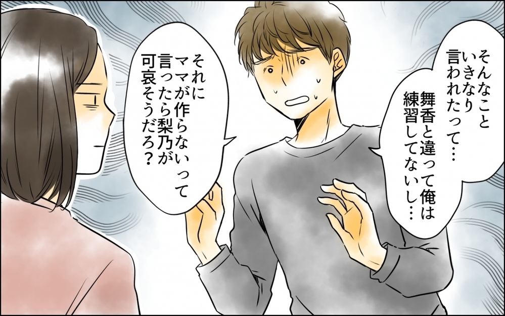 「俺の母を呼ぼうかな」嫁の手抜き弁当を愚痴ったら…まさかの反撃!? ＜好きなものしか食べない子ども 6話＞【ため息がこぼれる日には】