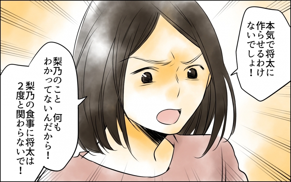 「俺の母を呼ぼうかな」嫁の手抜き弁当を愚痴ったら…まさかの反撃!? ＜好きなものしか食べない子ども 6話＞【ため息がこぼれる日には】