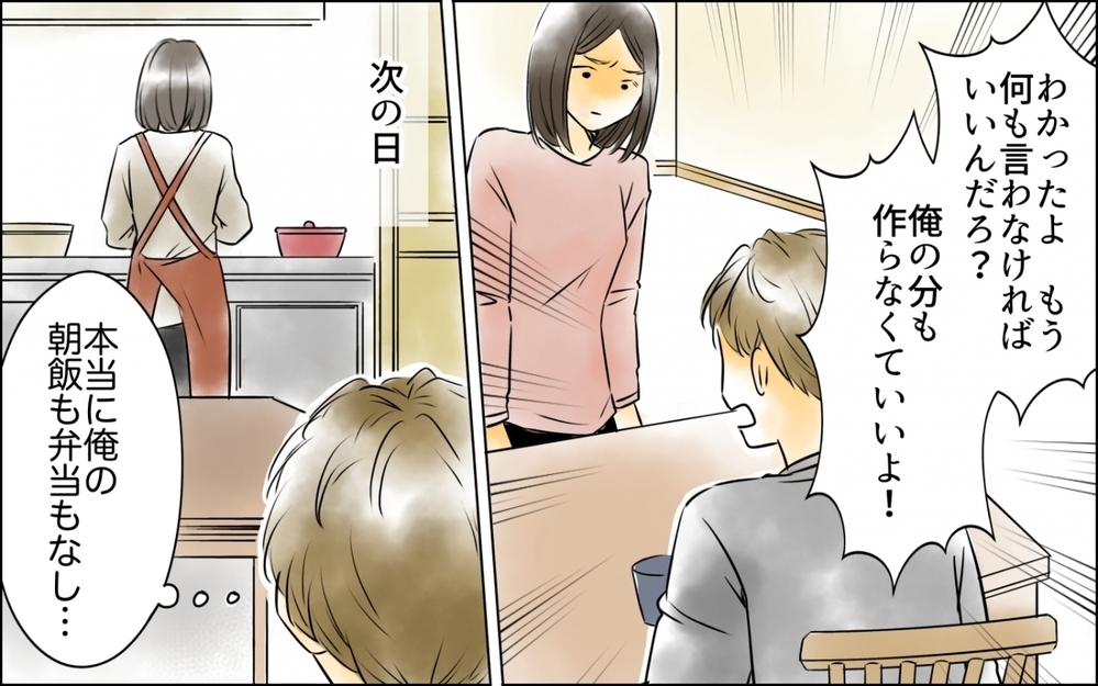 「俺の母を呼ぼうかな」嫁の手抜き弁当を愚痴ったら…まさかの反撃!? ＜好きなものしか食べない子ども 6話＞【ため息がこぼれる日には】