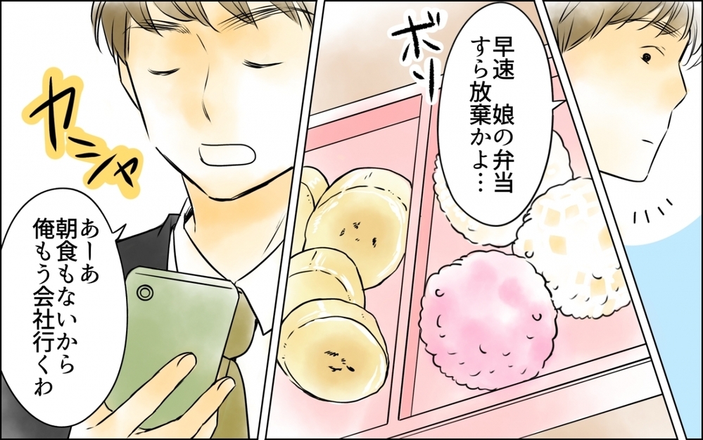 「俺の母を呼ぼうかな」嫁の手抜き弁当を愚痴ったら…まさかの反撃!? ＜好きなものしか食べない子ども 6話＞【ため息がこぼれる日には】