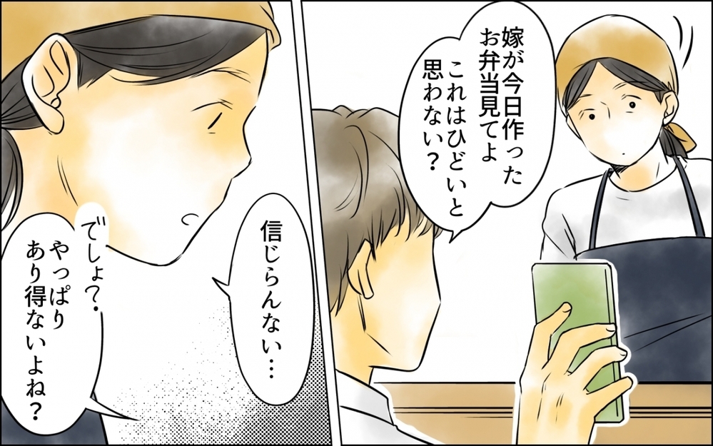 「俺の母を呼ぼうかな」嫁の手抜き弁当を愚痴ったら…まさかの反撃!? ＜好きなものしか食べない子ども 6話＞【ため息がこぼれる日には】