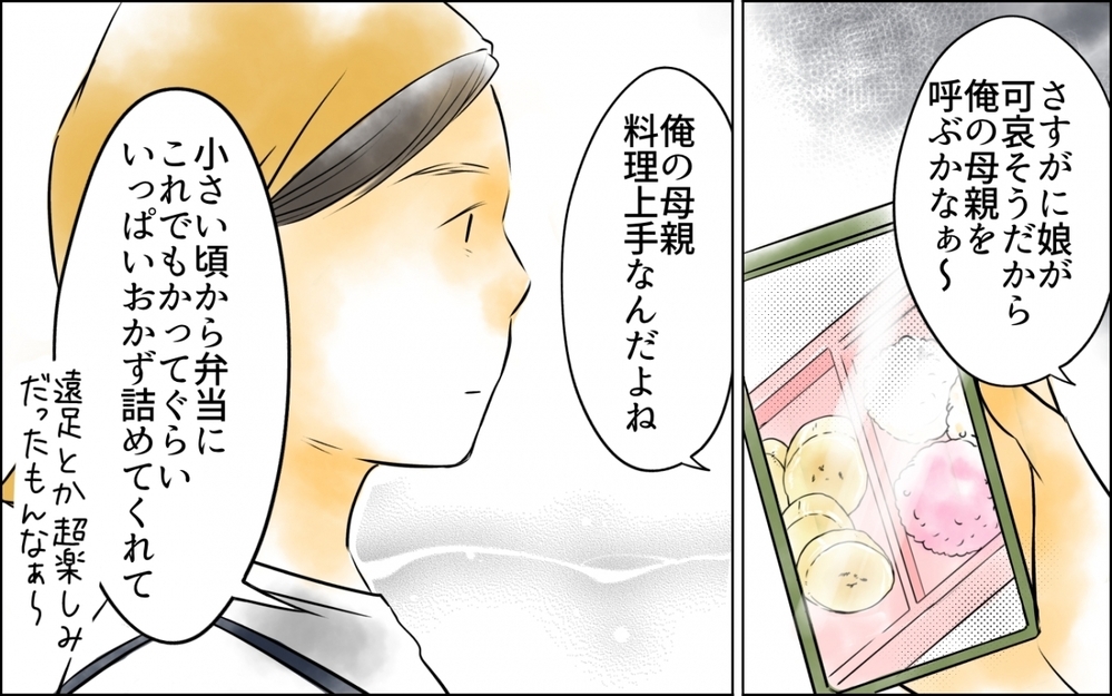 「俺の母を呼ぼうかな」嫁の手抜き弁当を愚痴ったら…まさかの反撃!? ＜好きなものしか食べない子ども 6話＞【ため息がこぼれる日には】