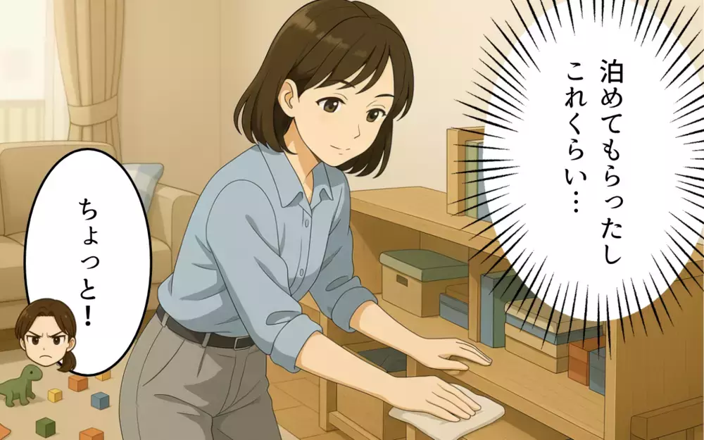 「人の部屋触らないで！」ママ友が激怒…親切のつもりが逆効果に＜ママ友の家に泊まったら 5＞【本当にあった読者のはなし Vol.134】