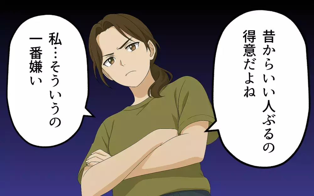 「そういうの一番嫌い」ママ友の指摘にショック…全部私が悪いの？＜ママ友の家に泊まったら 6＞【本当にあった読者のはなし Vol.135】