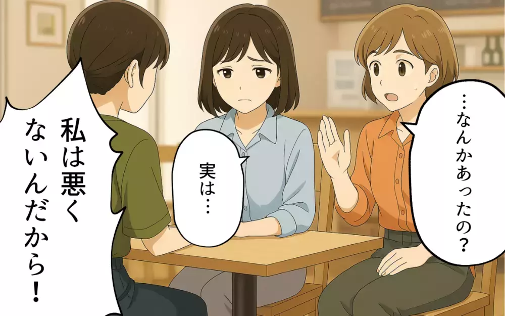 「人にぶつけすぎ」怒り狂うママ友に同級生が喝！ 仲は戻るのか？＜ママ友の家に泊まったら 8＞【本当にあった読者のはなし Vol.137】