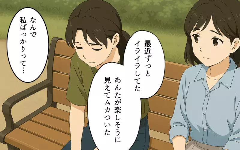 「怒鳴ってごめん」ママ友が謝罪…怒りの裏にあった余裕のなさ＜ママ友の家に泊まったら 9＞【まんが】