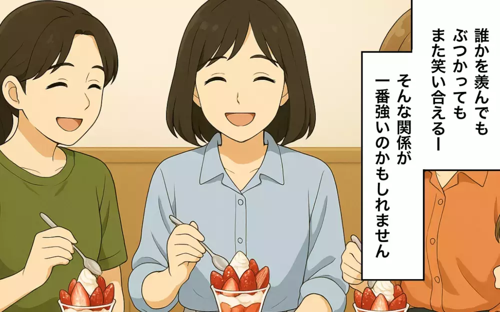 大喧嘩したママ友との関係は？面倒だけど大切なもの＜ママ友の家に泊まったら 10＞【本当にあった読者のはなし Vol.139】