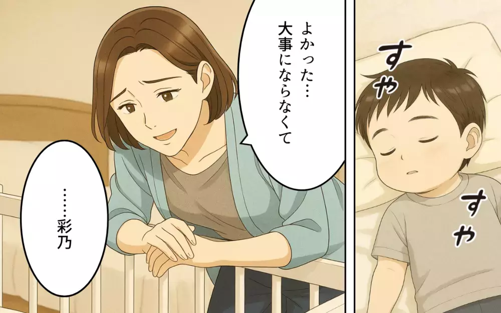 アレルギーでも悪びれない義母…ついに別居を切り出すと？【義母の常識が古すぎる Vol.6】