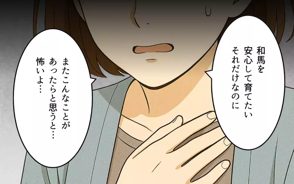 アレルギーでも悪びれない義母…ついに別居を切り出すと？【義母の常識が古すぎる Vol.6】