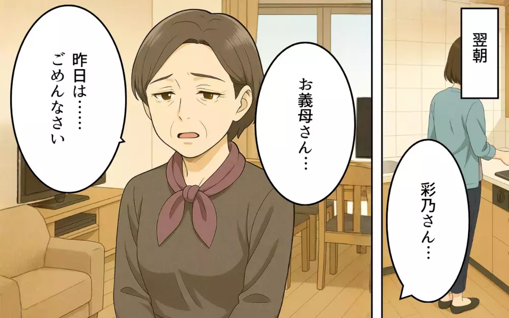 アレルギーでも悪びれない義母…ついに別居を切り出すと？【義母の常識が古すぎる Vol.6】