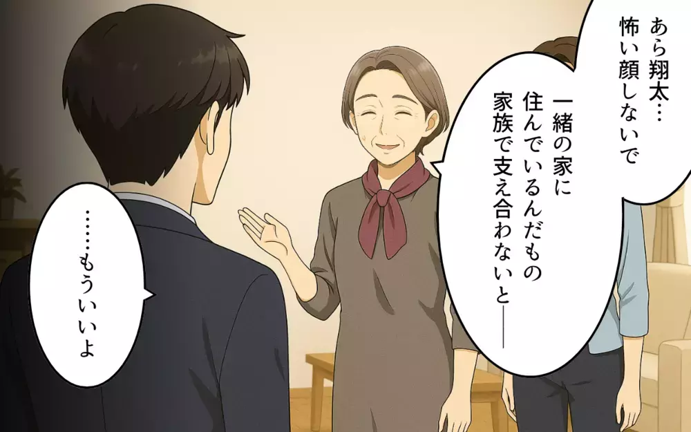 アレルギーでも悪びれない義母…ついに別居を切り出すと？【義母の常識が古すぎる Vol.6】