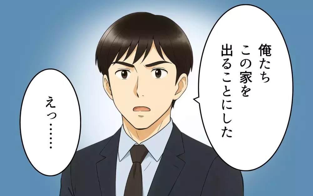 アレルギーでも悪びれない義母…ついに別居を切り出すと？【義母の常識が古すぎる Vol.6】