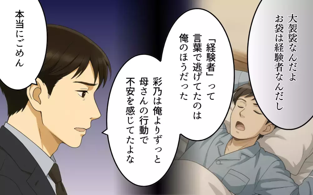 アレルギーでも悪びれない義母…ついに別居を切り出すと？【義母の常識が古すぎる Vol.6】