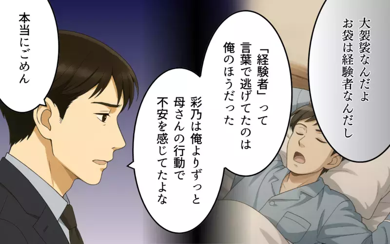 アレルギーでも悪びれない義母…ついに別居を切り出すと？【義母の常識が古すぎる Vol.6】