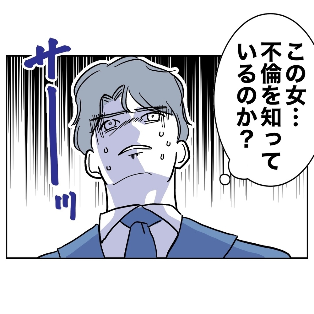 何を言い出す気!?　商談中に始まったのは妻の話…？【助産師に惚れた夫の末路 Vol.51】