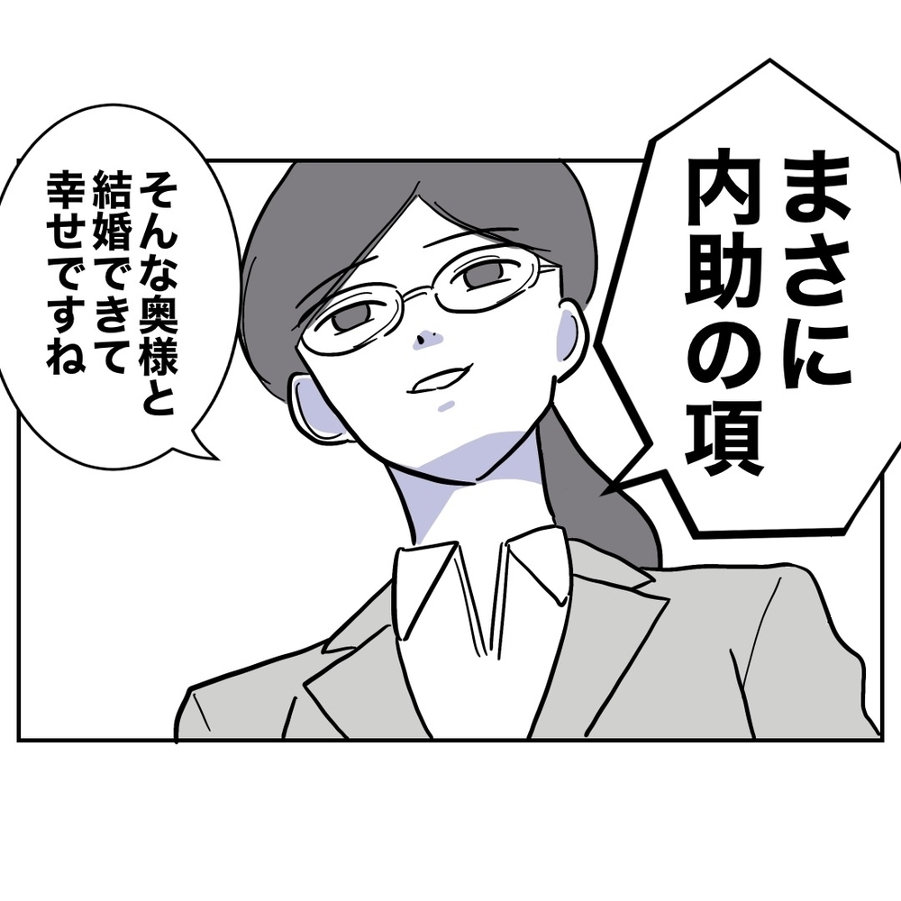 何を言い出す気!?　商談中に始まったのは妻の話…？【助産師に惚れた夫の末路 Vol.51】