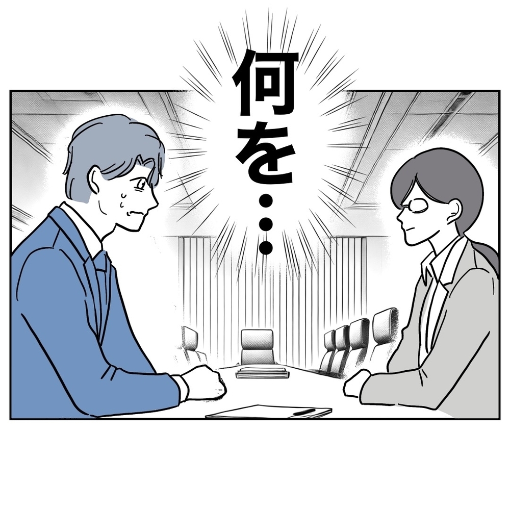 何を言い出す気!?　商談中に始まったのは妻の話…？【助産師に惚れた夫の末路 Vol.51】