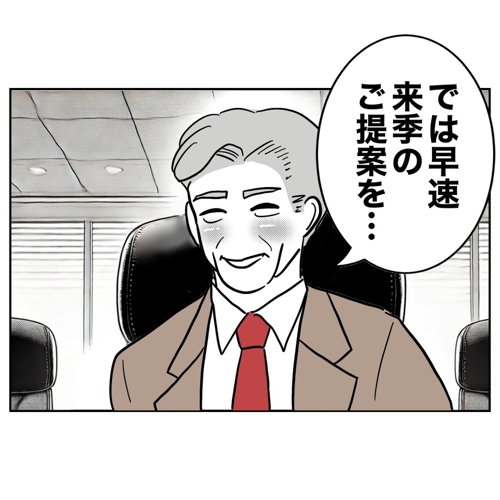 何を言い出す気!?　商談中に始まったのは妻の話…？【助産師に惚れた夫の末路 Vol.51】